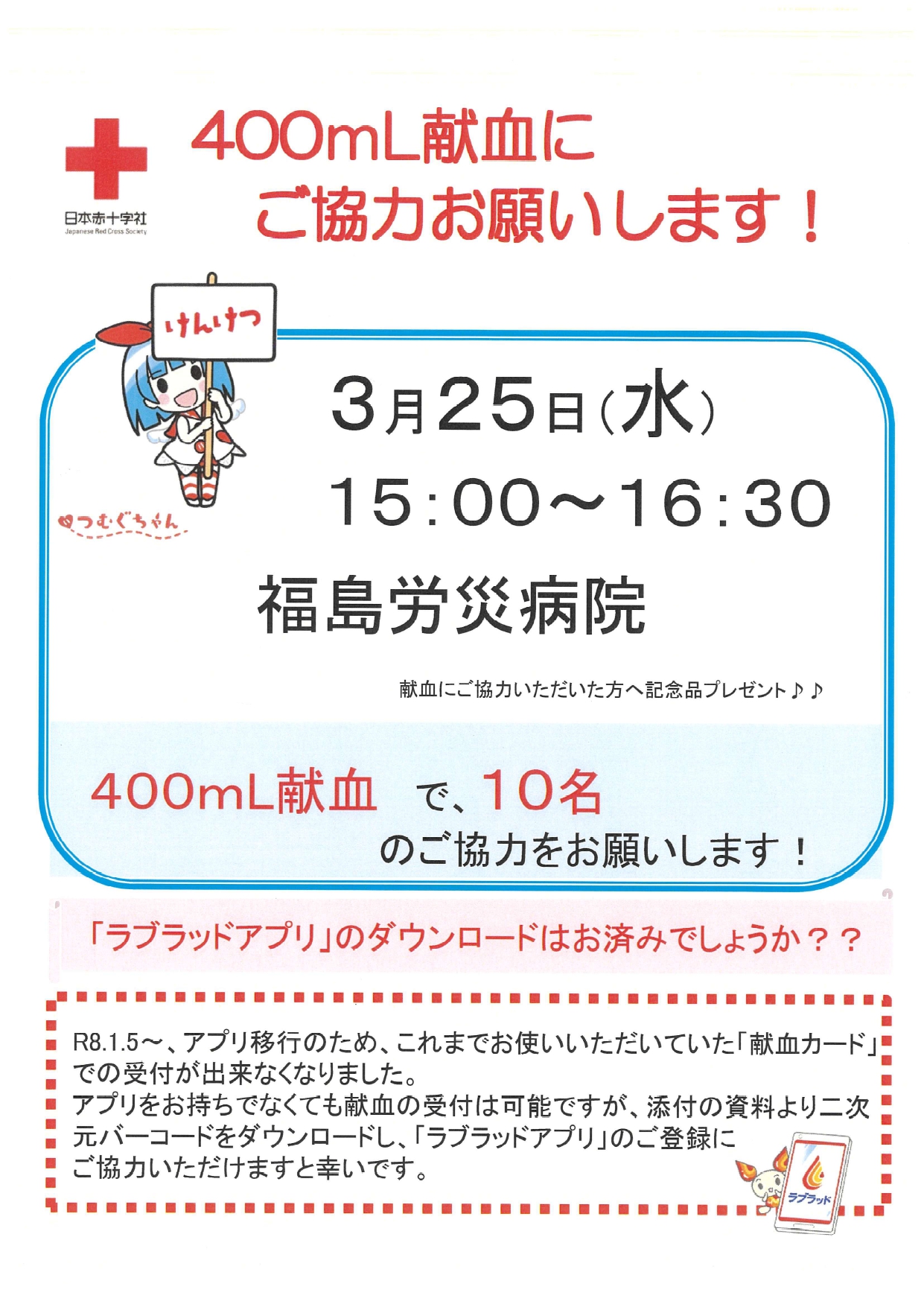 福島労災病院 市民公開講座「認知症にまつわるお話」